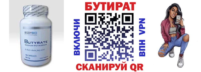 БУТИРАТ BDO 33%  Купить  Ессентукская 