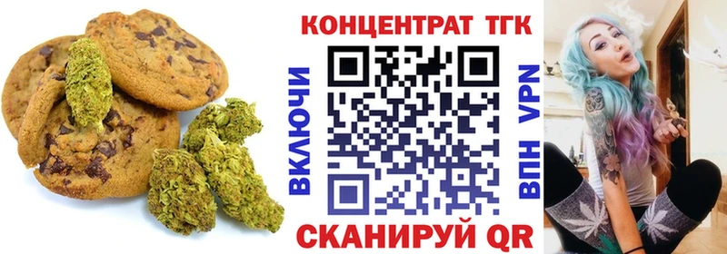 Печенье с ТГК конопля  Купить  Ессентукская 