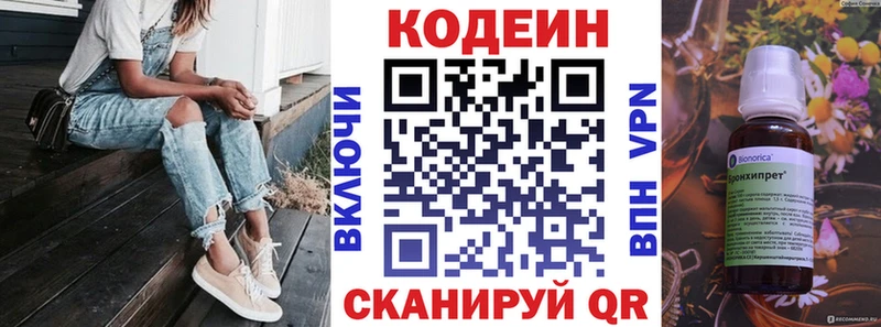 Codein напиток Lean (лин)  Купить закладки  Ессентукская 