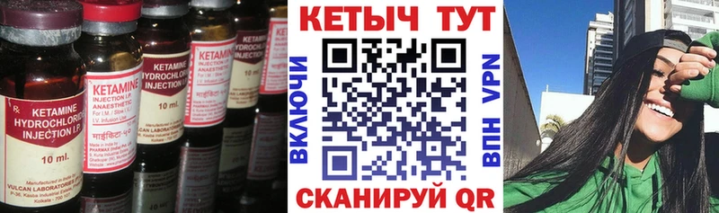 КЕТАМИН ketamine  Купить закладки  Ессентукская 