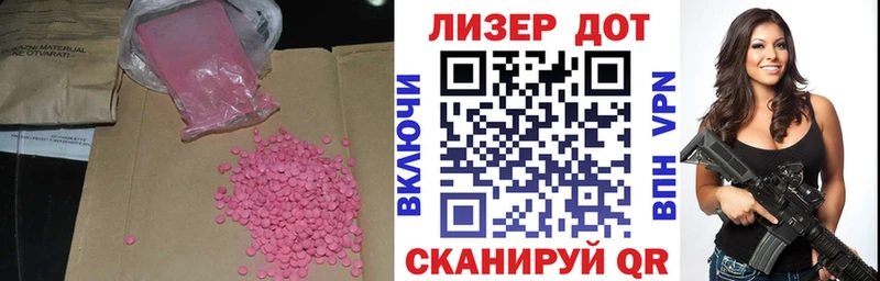 LSD-25 экстази кислота  Купить закладки  Ессентукская 