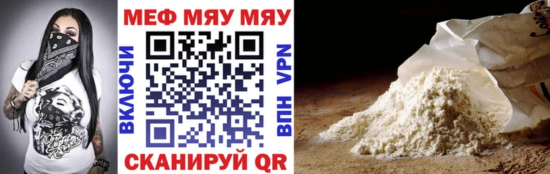 МЕФ VHQ  Ессентукская 
