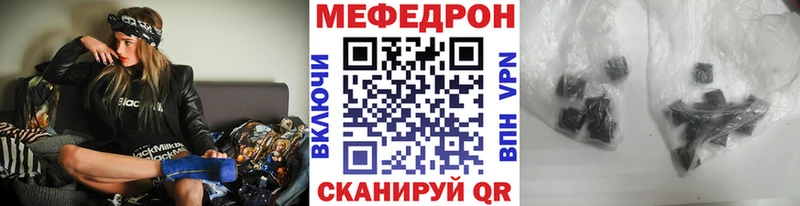 Меф  Ессентукская