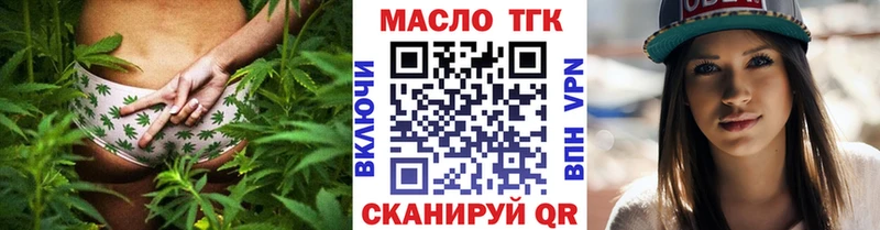 ТГК гашишное масло Купить где Ессентукская